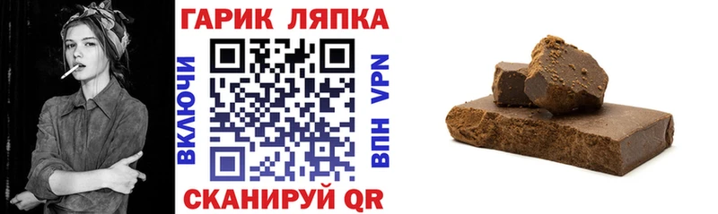 Купить где  Горняк  Гашиш Premium 