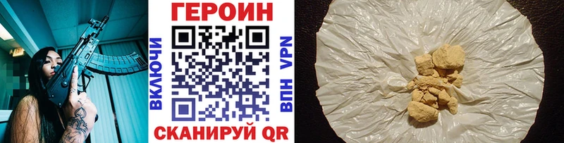 ГЕРОИН VHQ  Купить  Горняк 