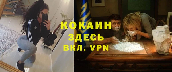 мяу мяу кристалл Осташков