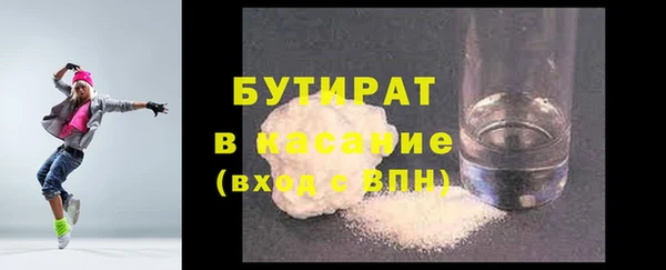 мяу мяу кристалл Осташков