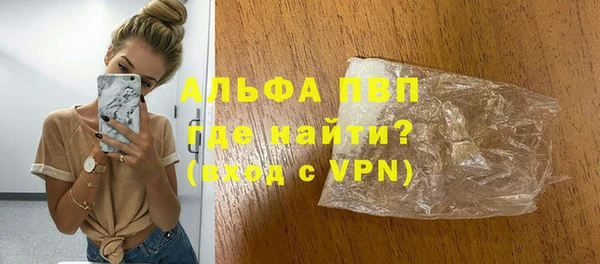 ALPHA PVP Осинники