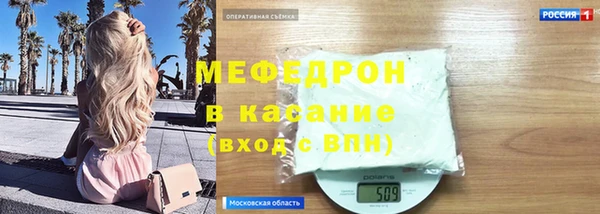 мяу мяу кристалл Осташков